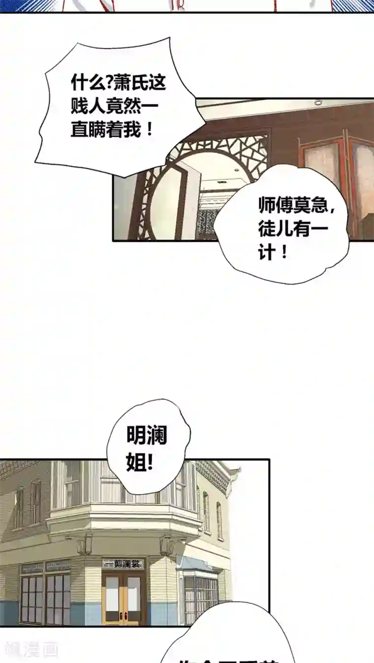 一剪澜裳第37话