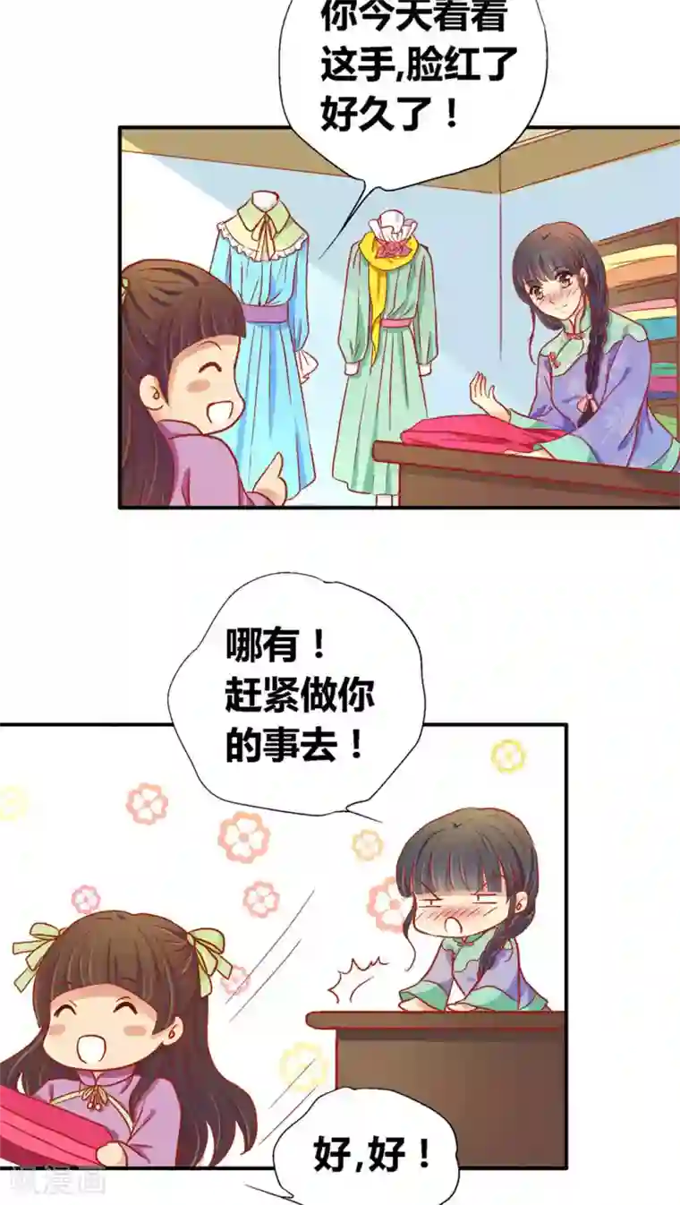 一剪澜裳第37话