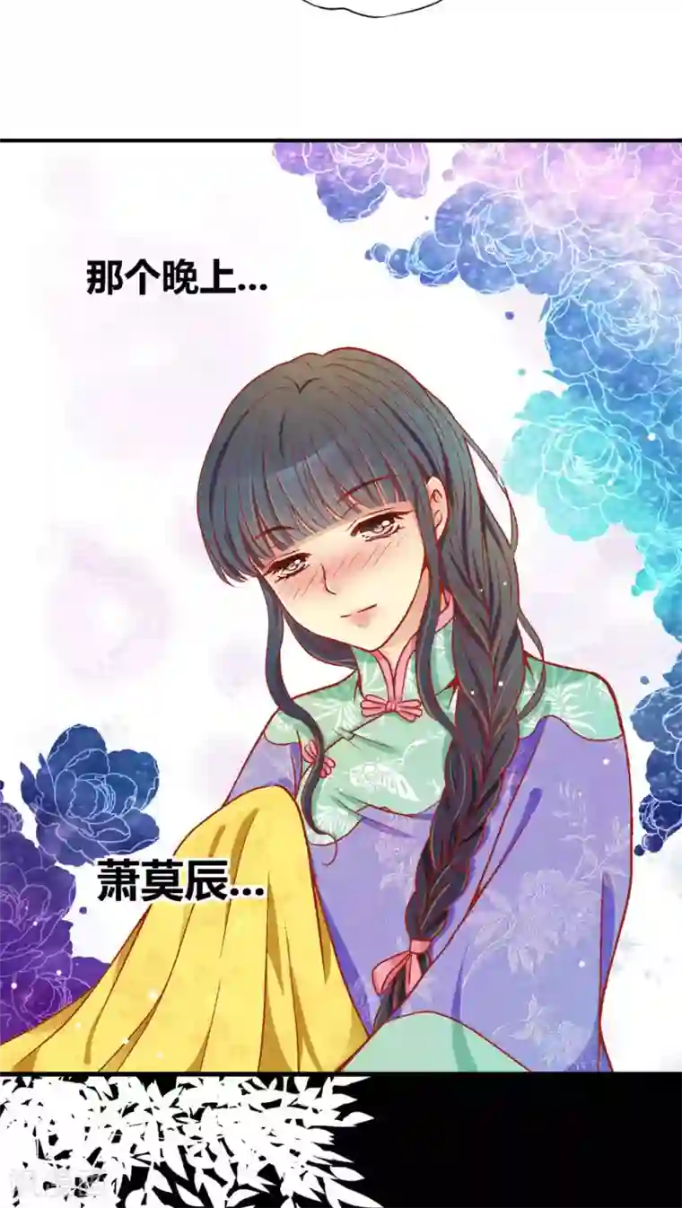 一剪澜裳第37话