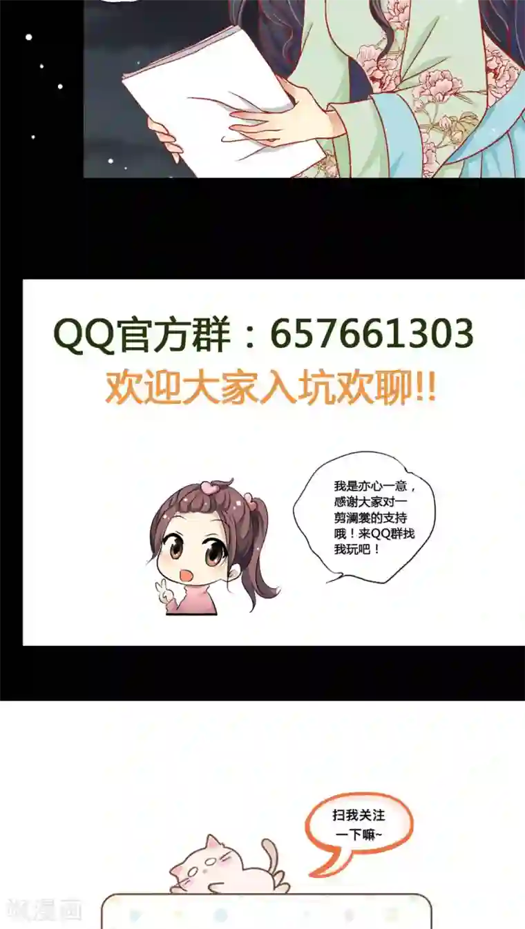 一剪澜裳第37话