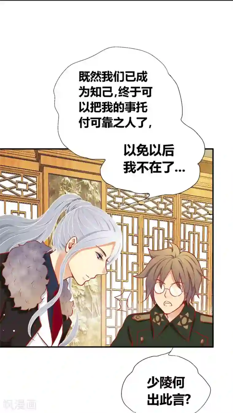一剪澜裳第37话