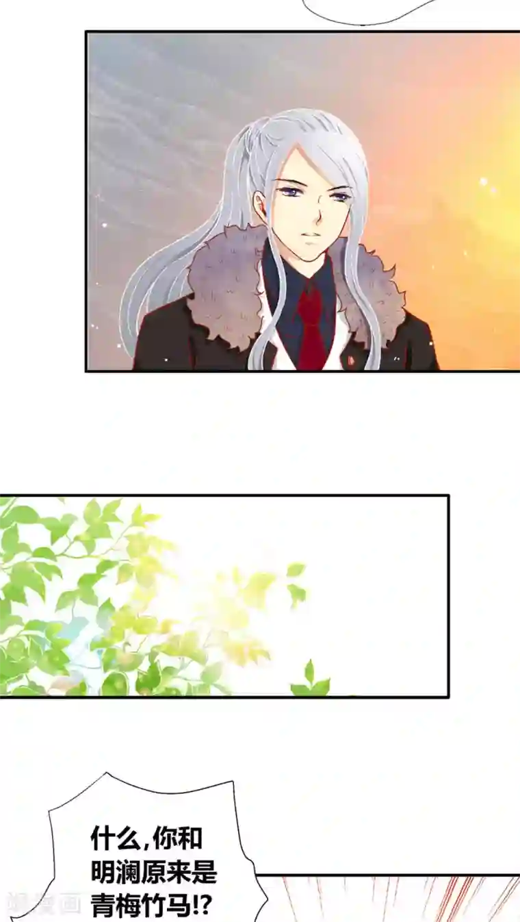 一剪澜裳第37话