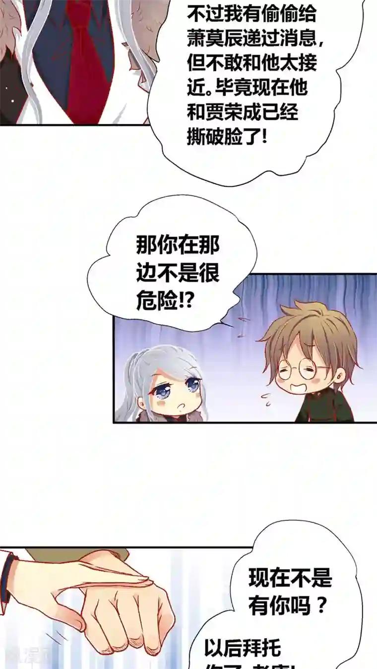 一剪澜裳第37话