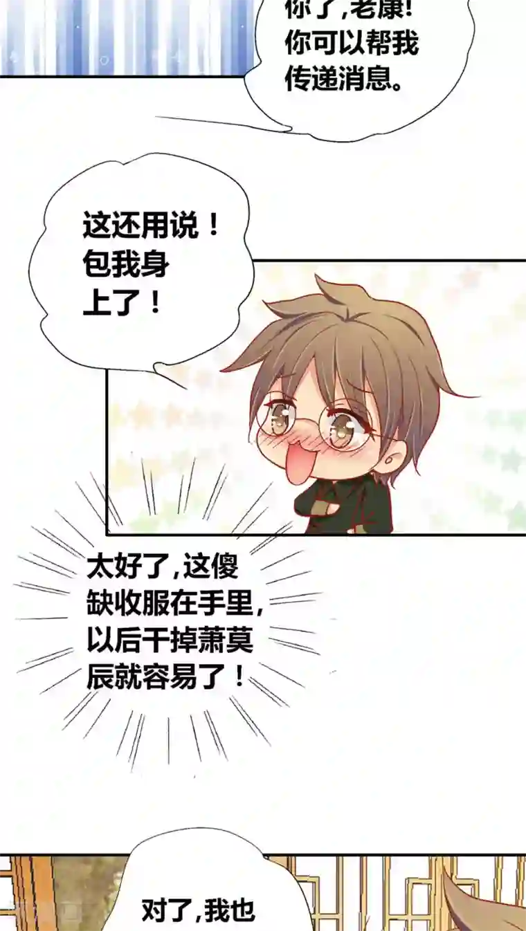 一剪澜裳第37话