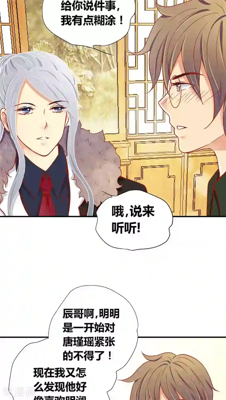 一剪澜裳第37话