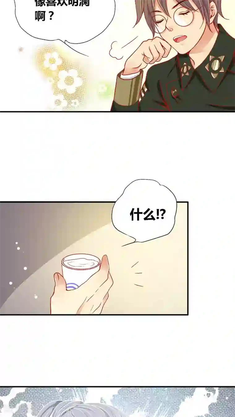 一剪澜裳第37话