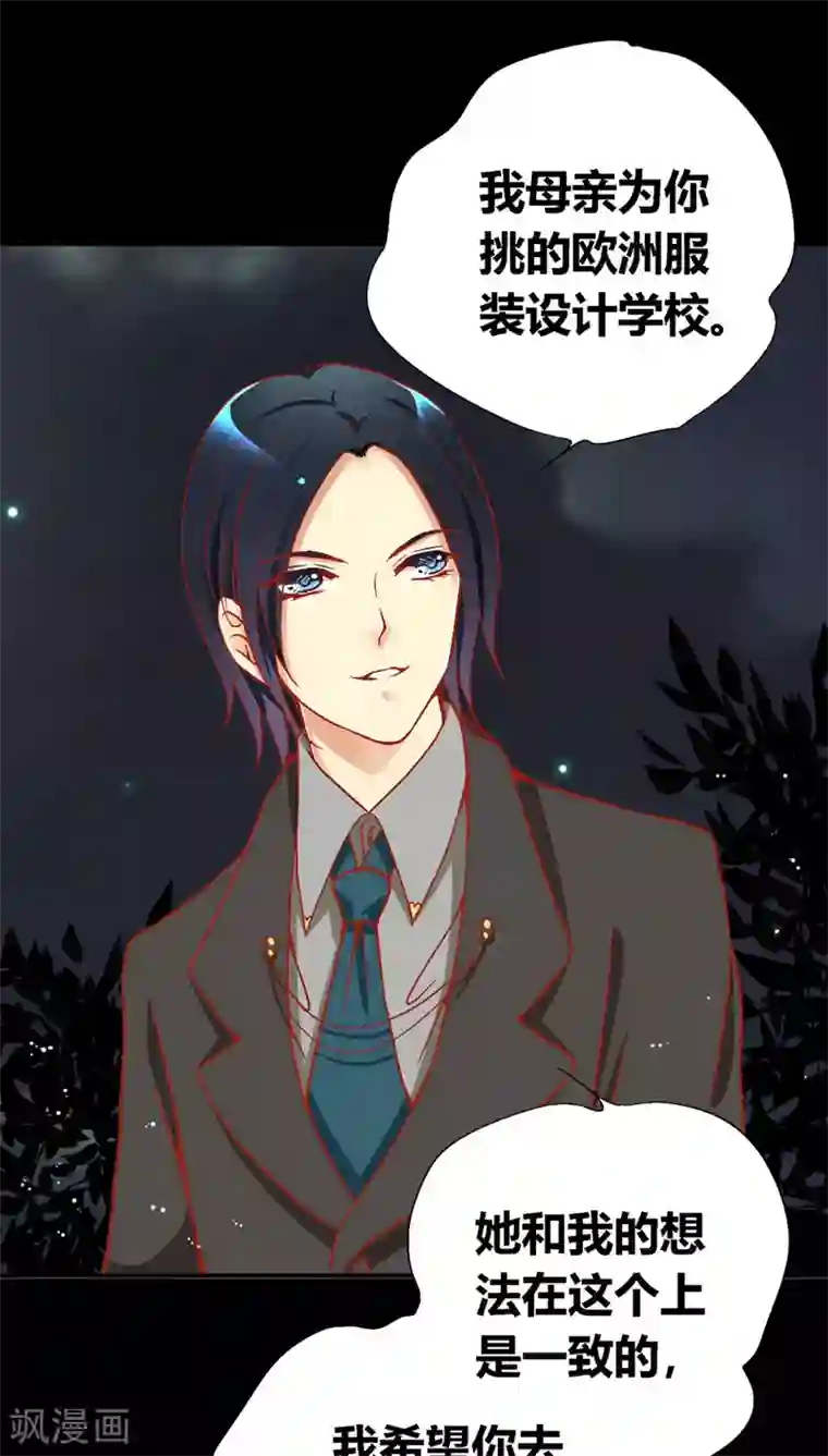 一剪澜裳第38话