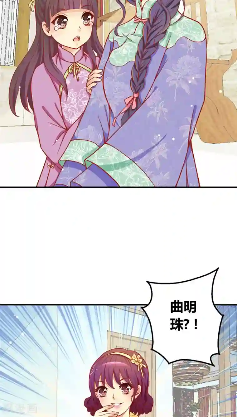 一剪澜裳第38话