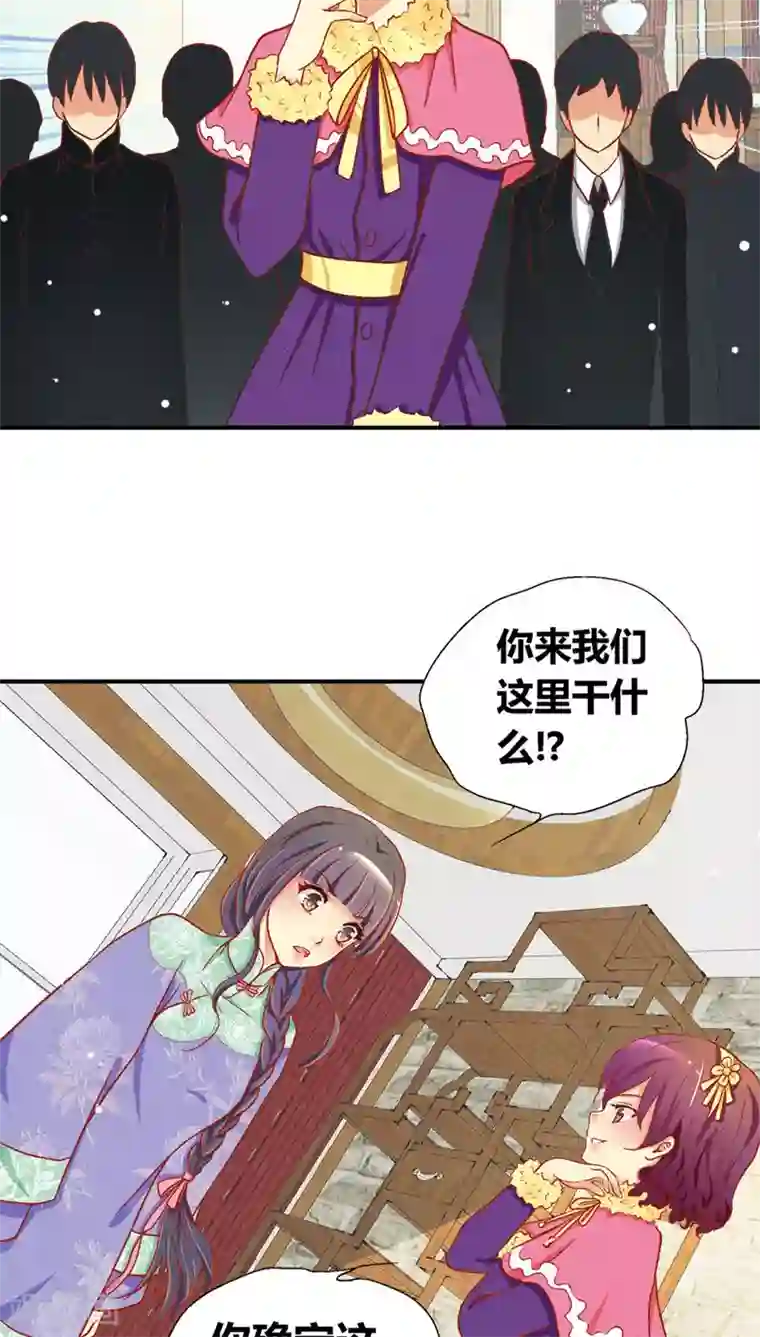 一剪澜裳第38话