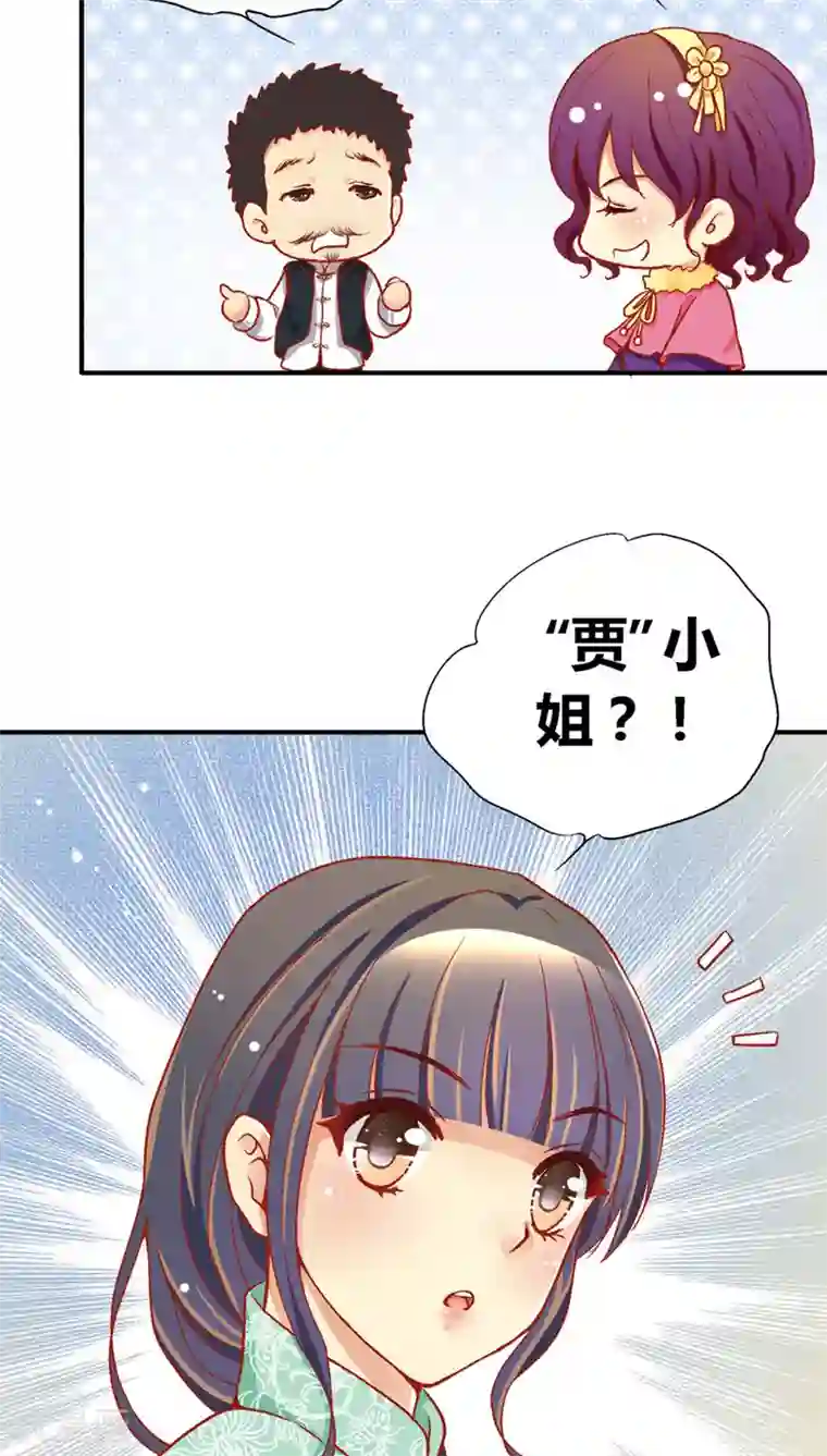 一剪澜裳第38话