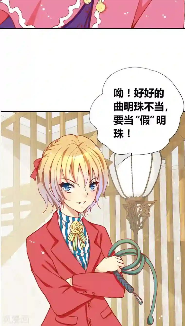 一剪澜裳第38话