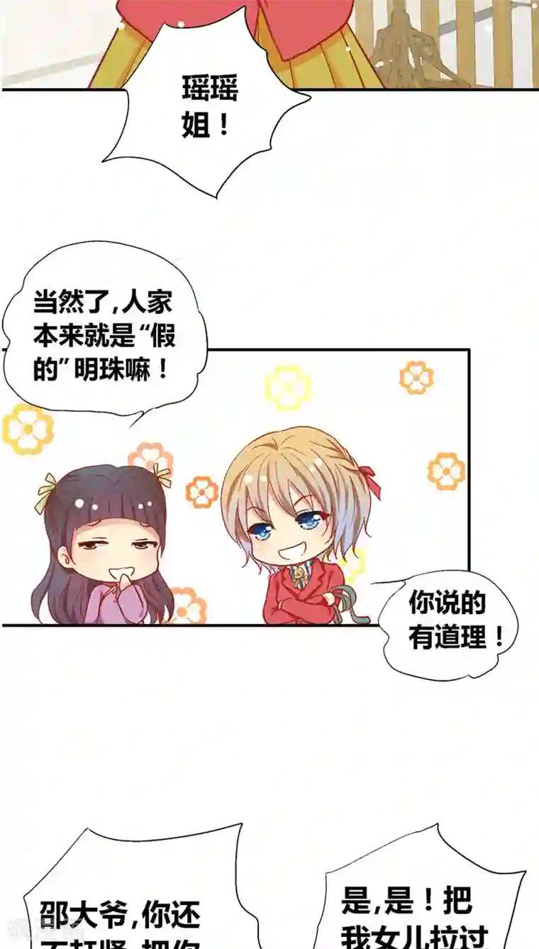 一剪澜裳第38话