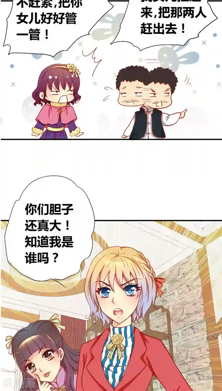 一剪澜裳第38话