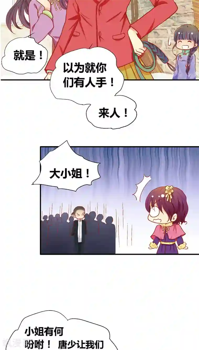 一剪澜裳第38话