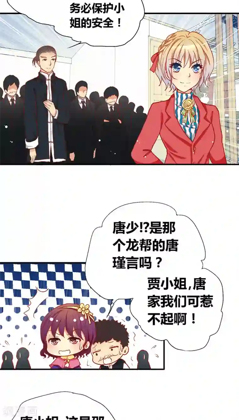 一剪澜裳第38话