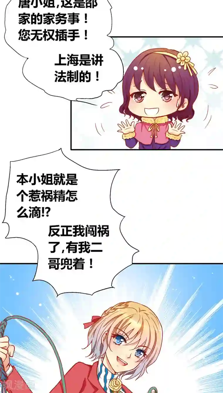 一剪澜裳第38话