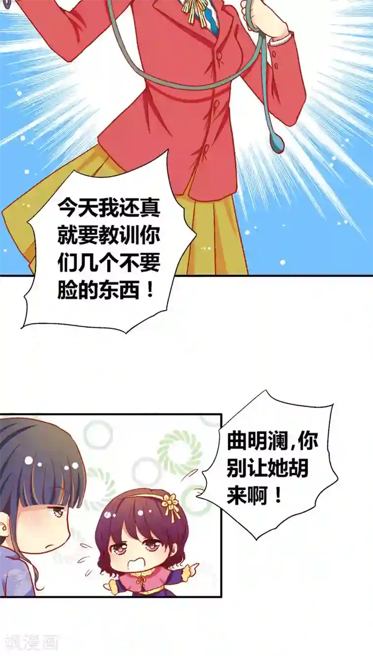 一剪澜裳第38话