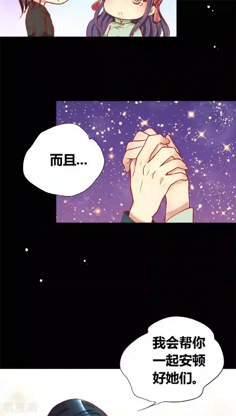 一剪澜裳第38话