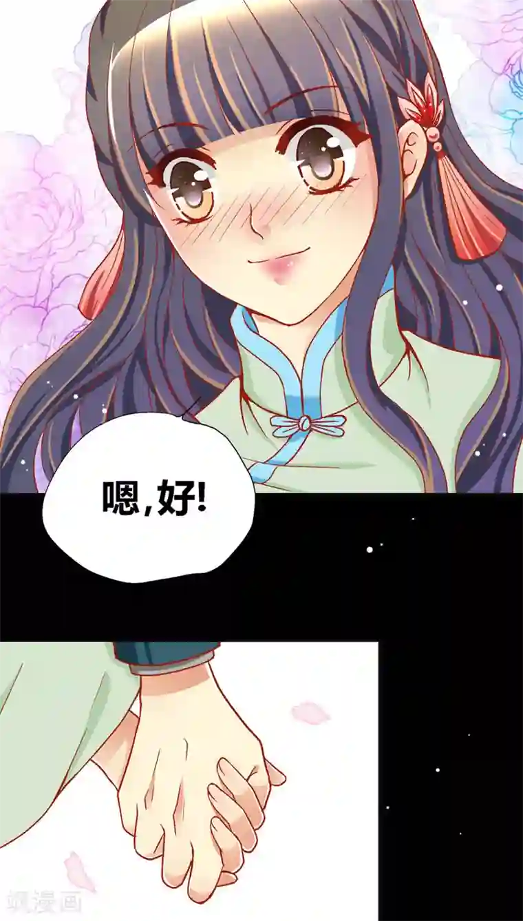 一剪澜裳第38话