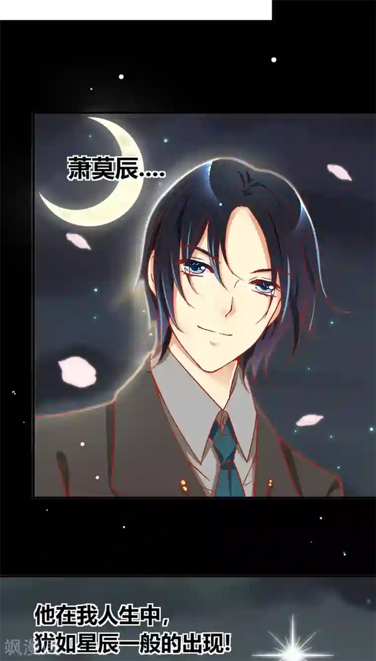 一剪澜裳第38话