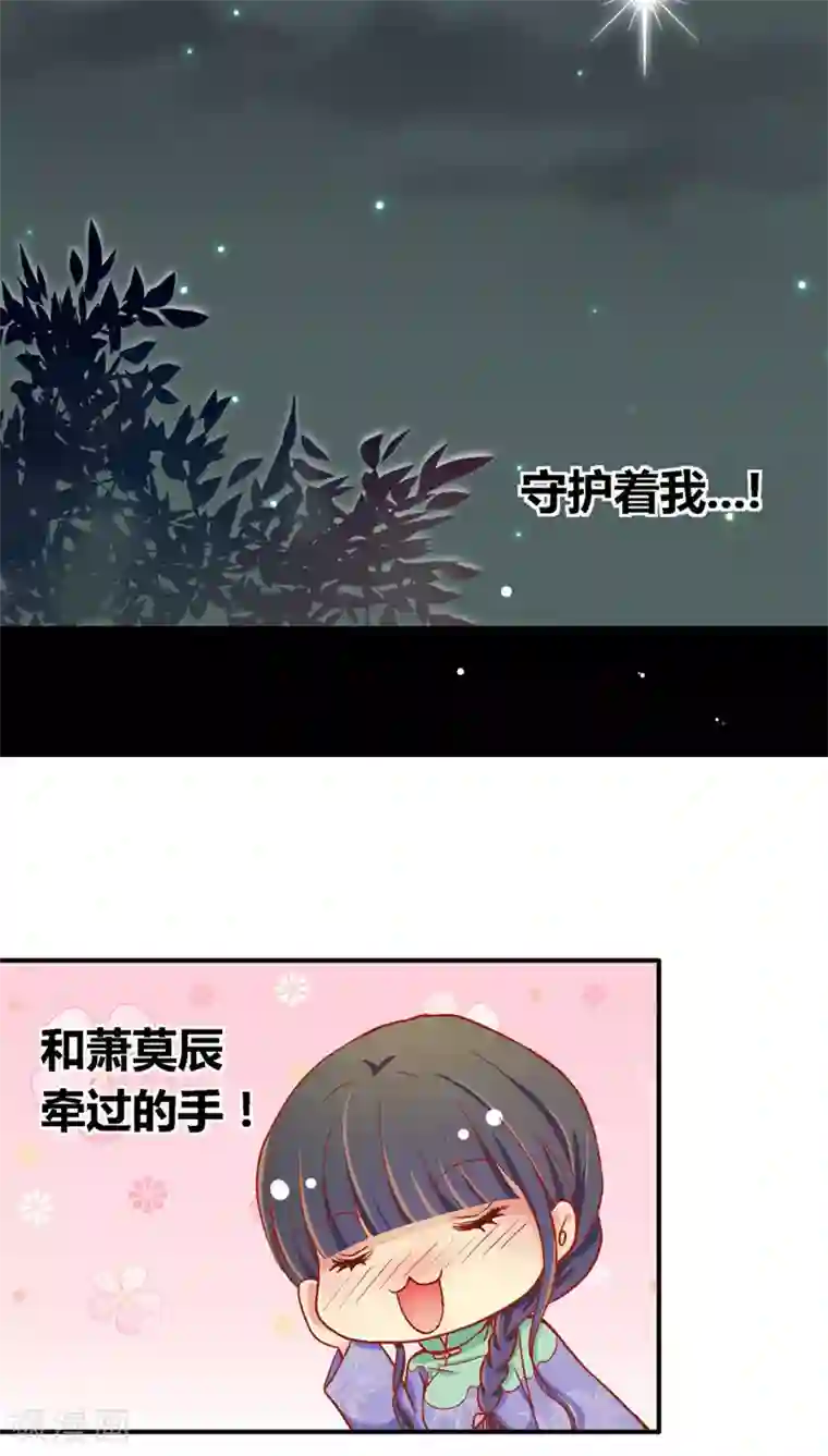 一剪澜裳第38话