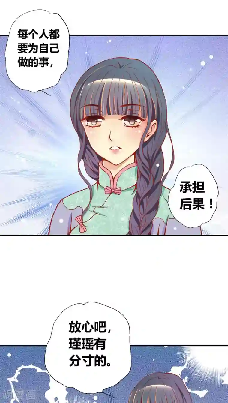 一剪澜裳第39话