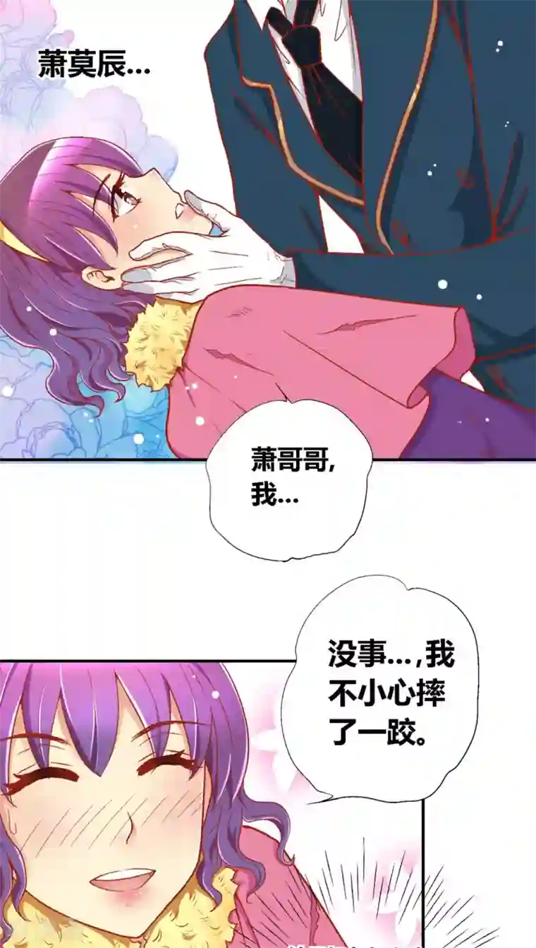 一剪澜裳第39话