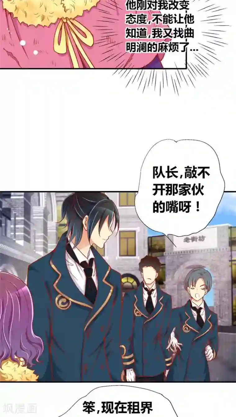 一剪澜裳第39话