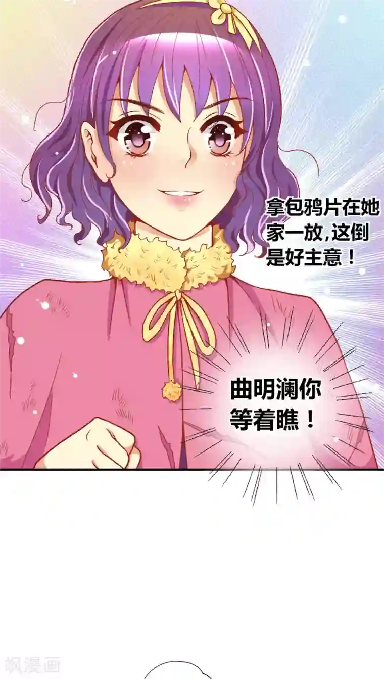 一剪澜裳第39话