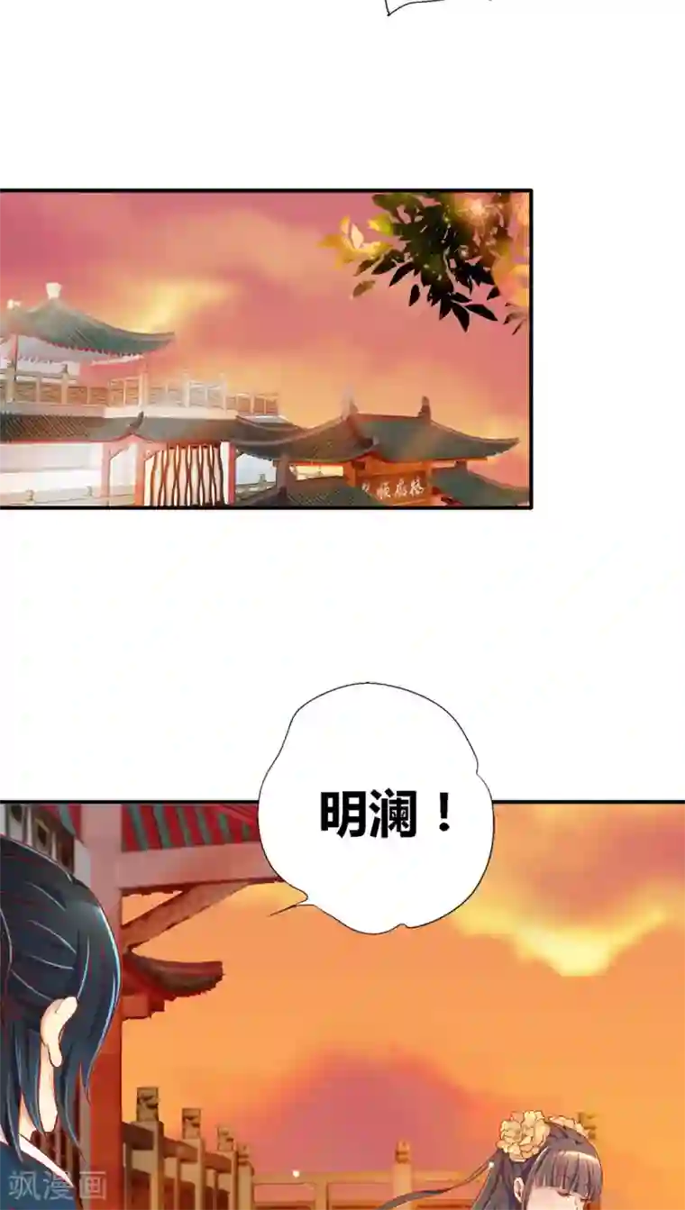 一剪澜裳第39话