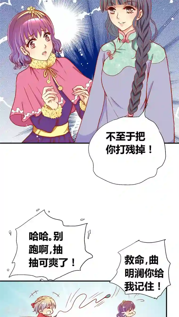 一剪澜裳第39话