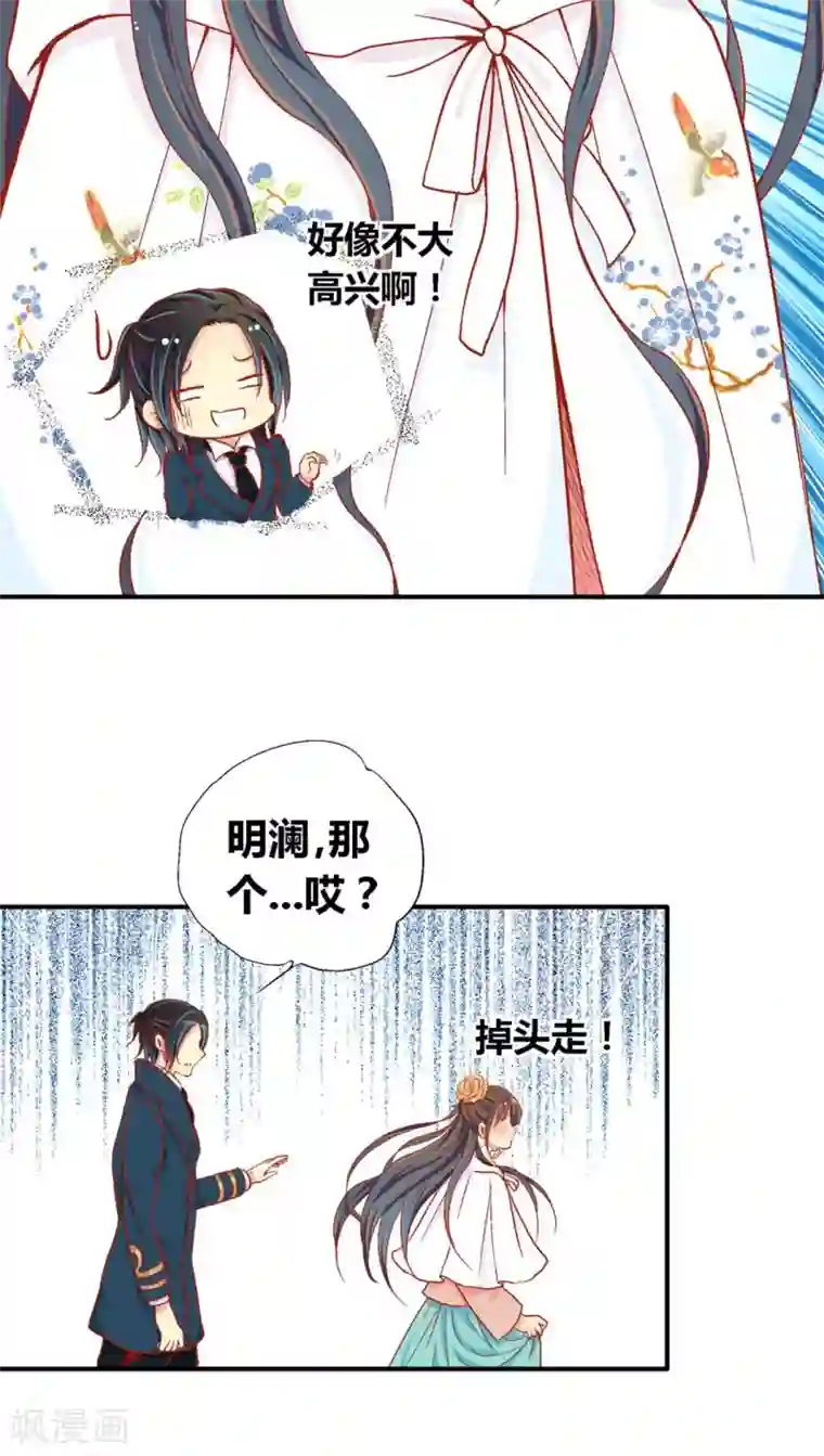 一剪澜裳第39话