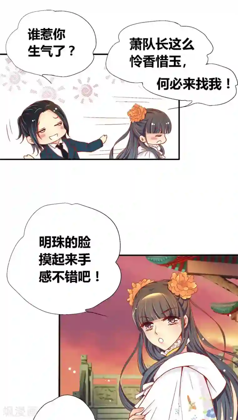 一剪澜裳第39话