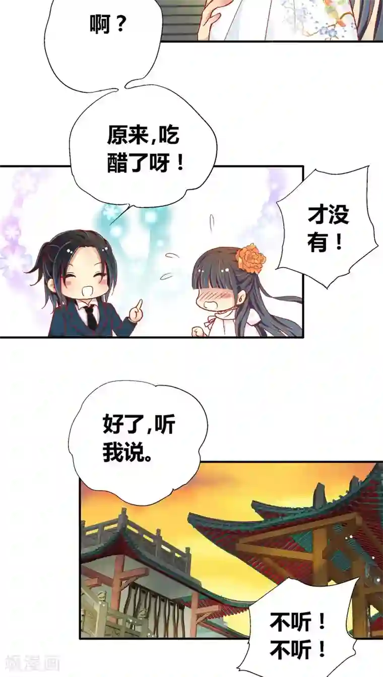 一剪澜裳第39话