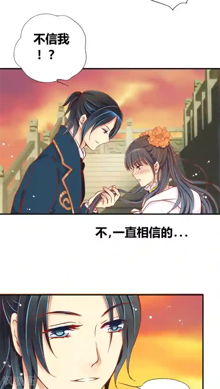 一剪澜裳第39话