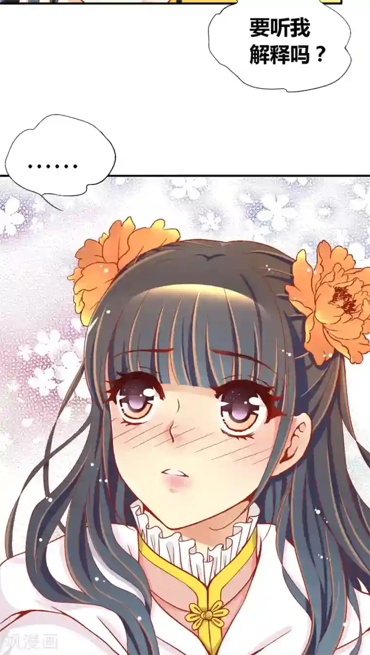 一剪澜裳第39话