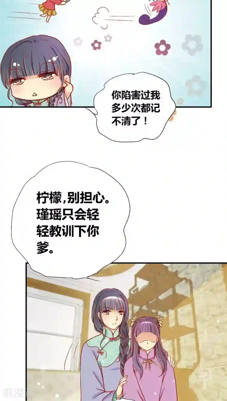 一剪澜裳第39话