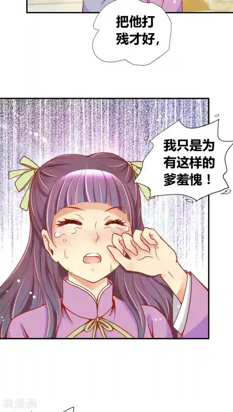 一剪澜裳第39话