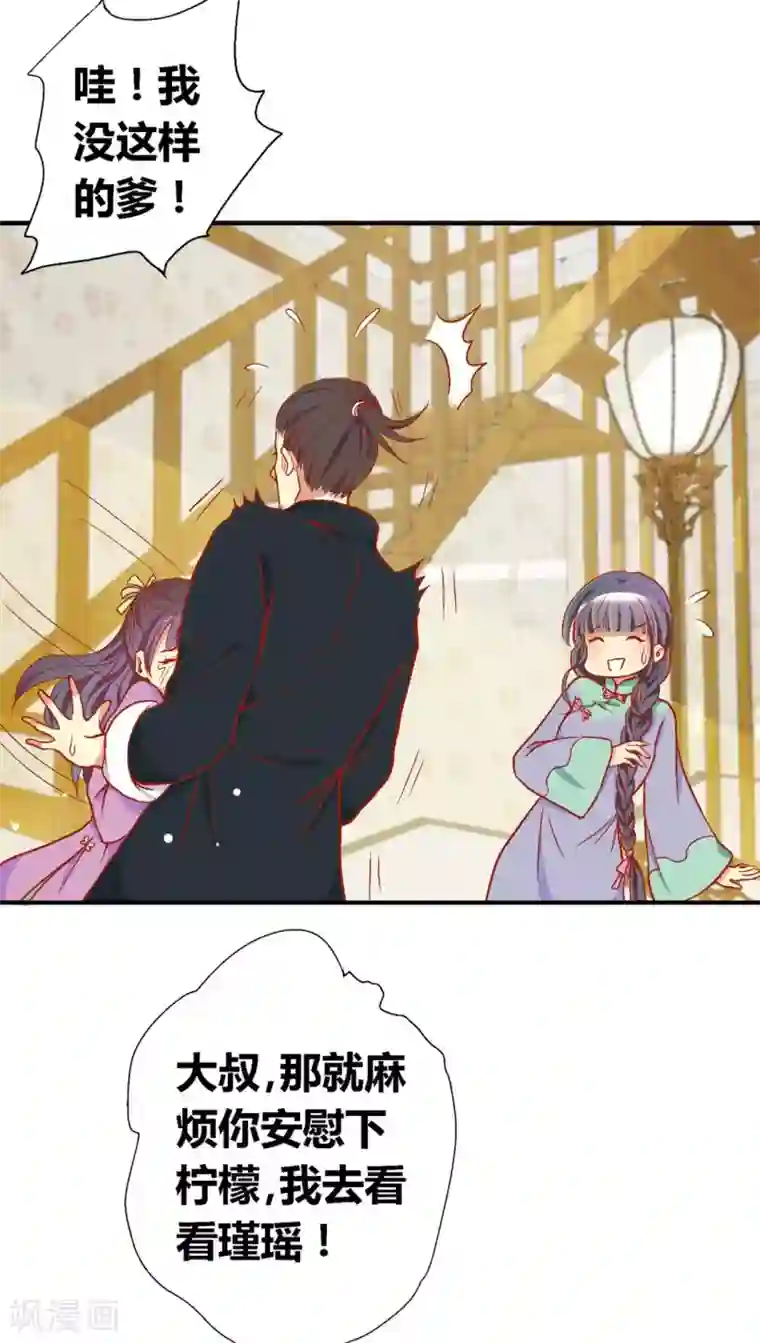 一剪澜裳第39话