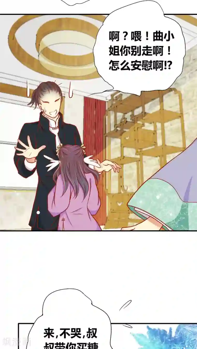 一剪澜裳第39话