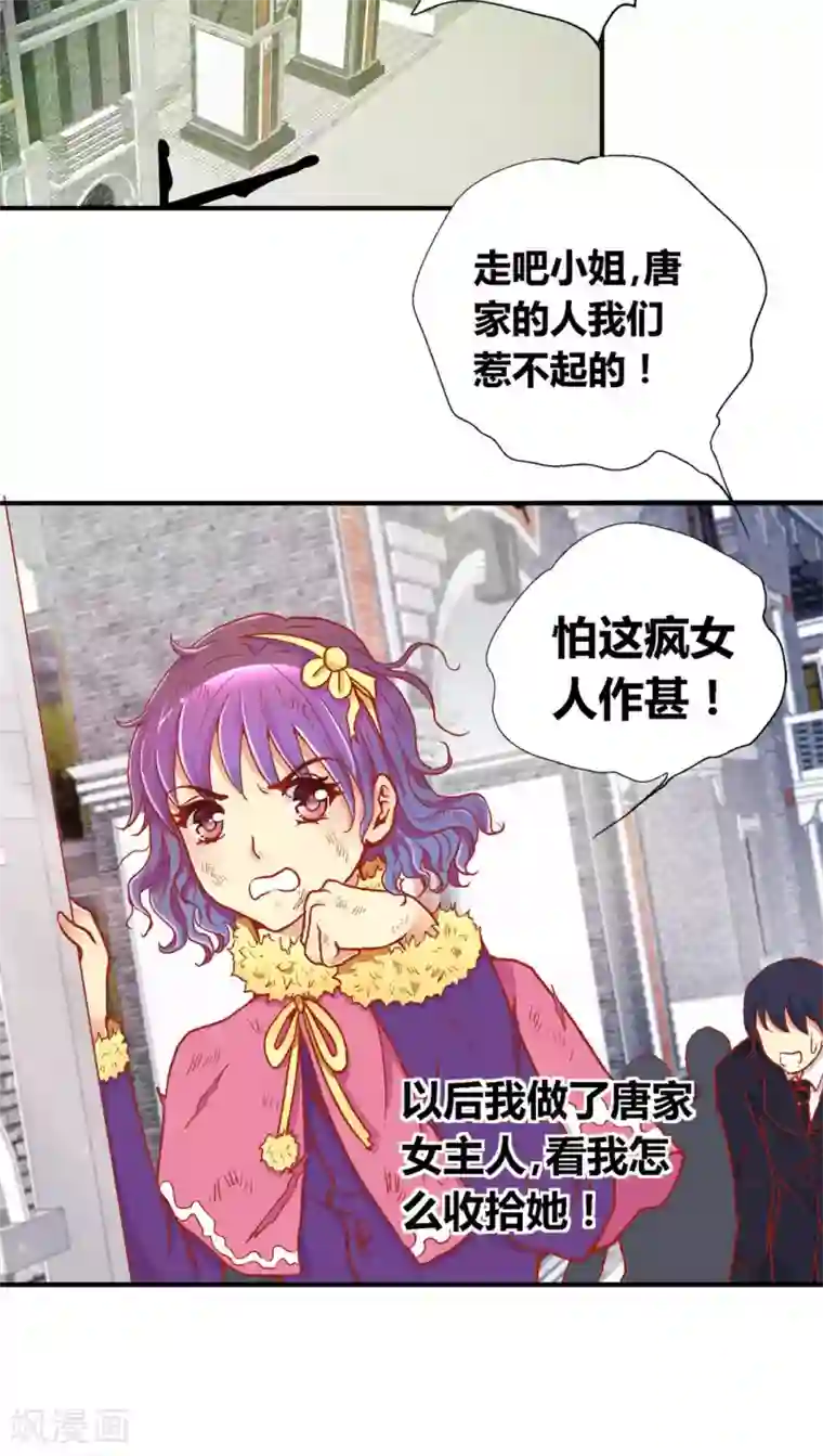 一剪澜裳第39话