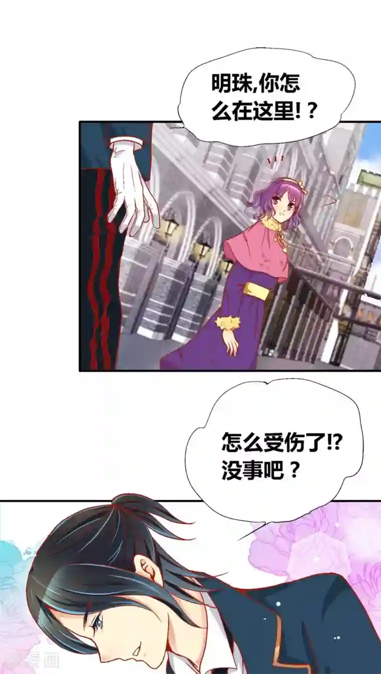 一剪澜裳第39话