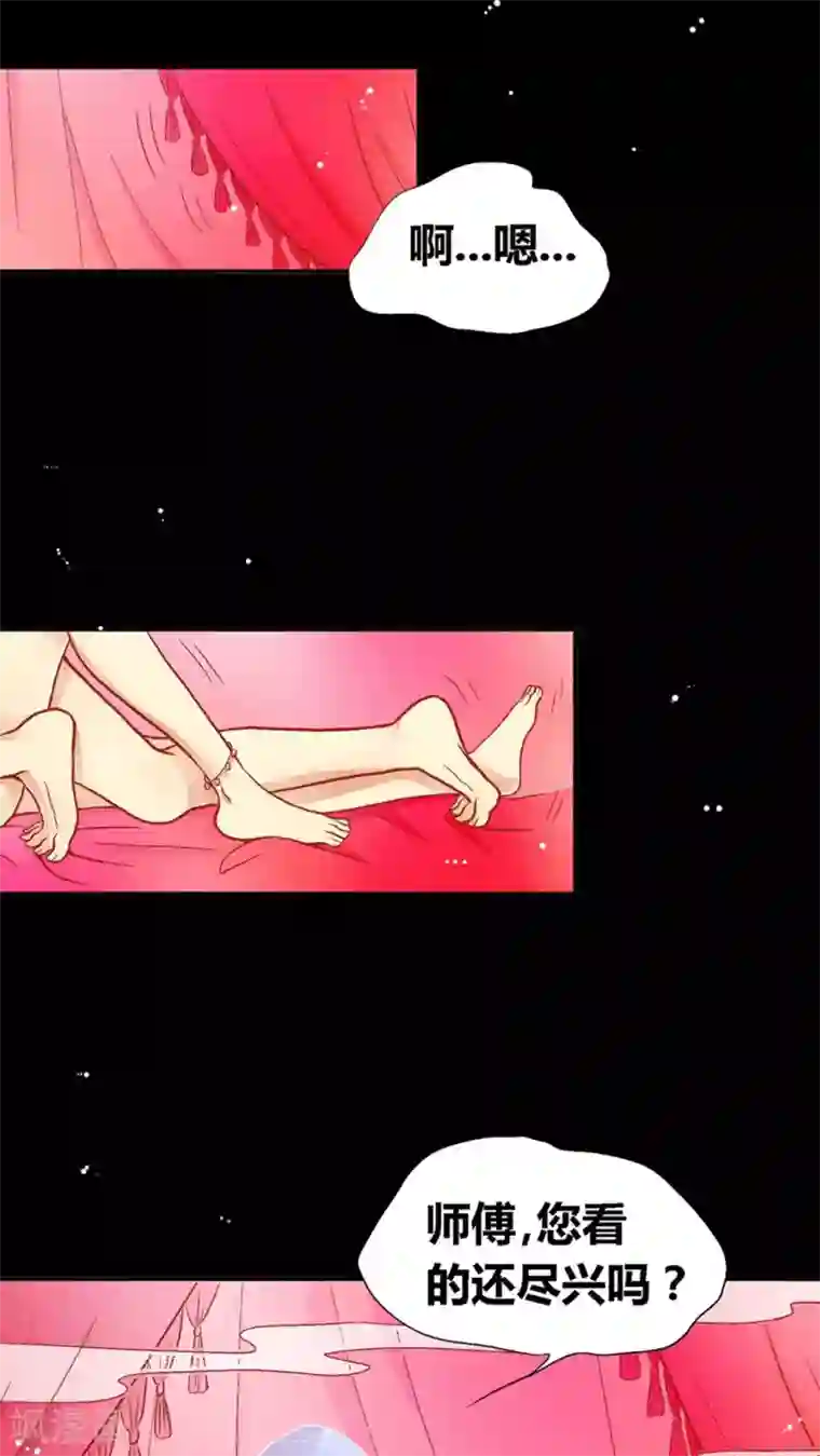 一剪澜裳第40话