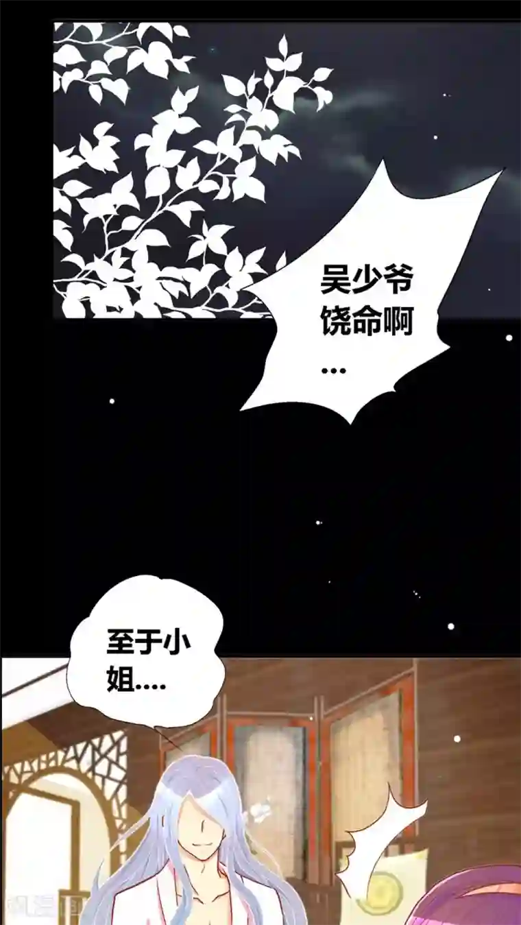 一剪澜裳第40话