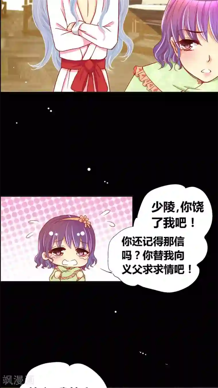 一剪澜裳第40话