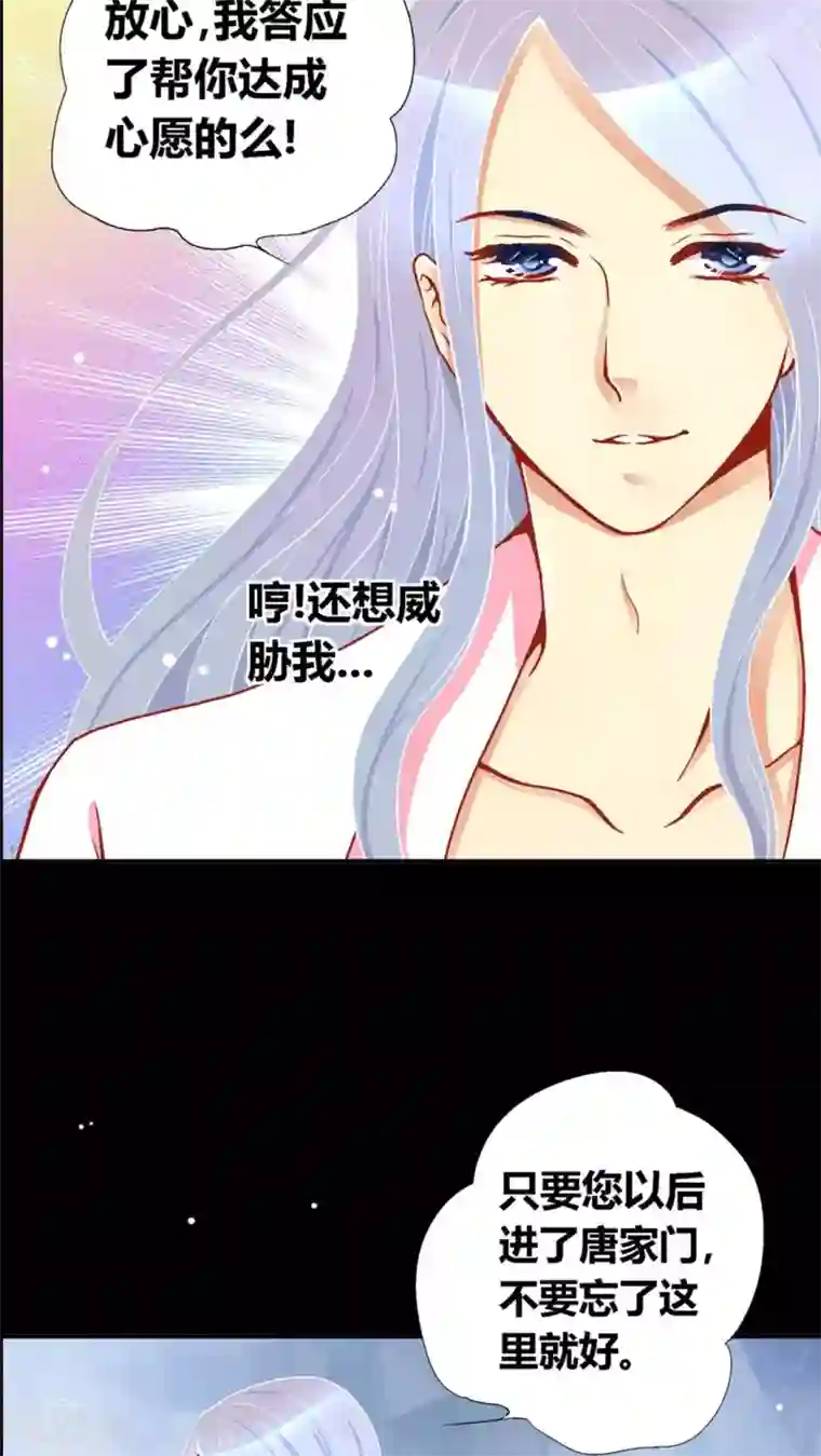 一剪澜裳第40话