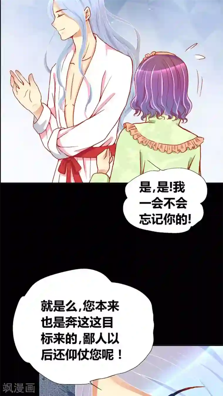 一剪澜裳第40话