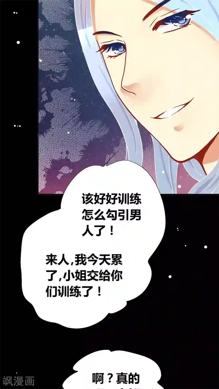 一剪澜裳第40话