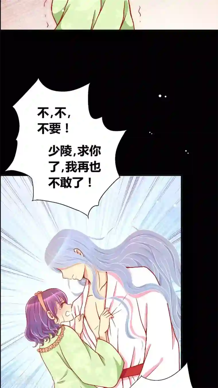 一剪澜裳第40话