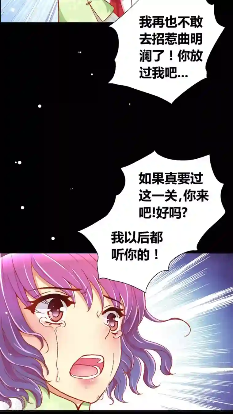 一剪澜裳第40话